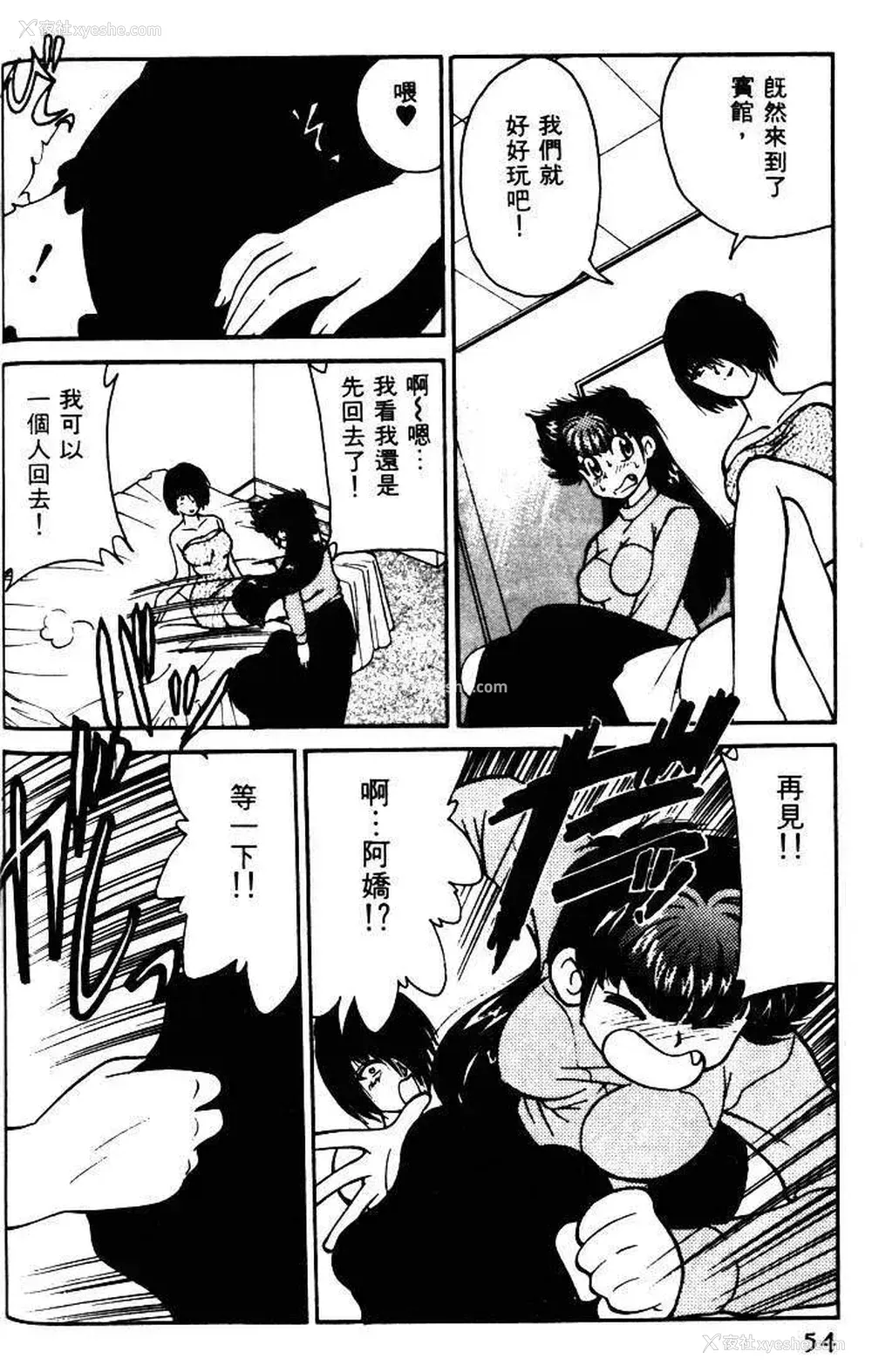 51P - [みずきひとし] 巨乳家族 1 [中国翻訳]