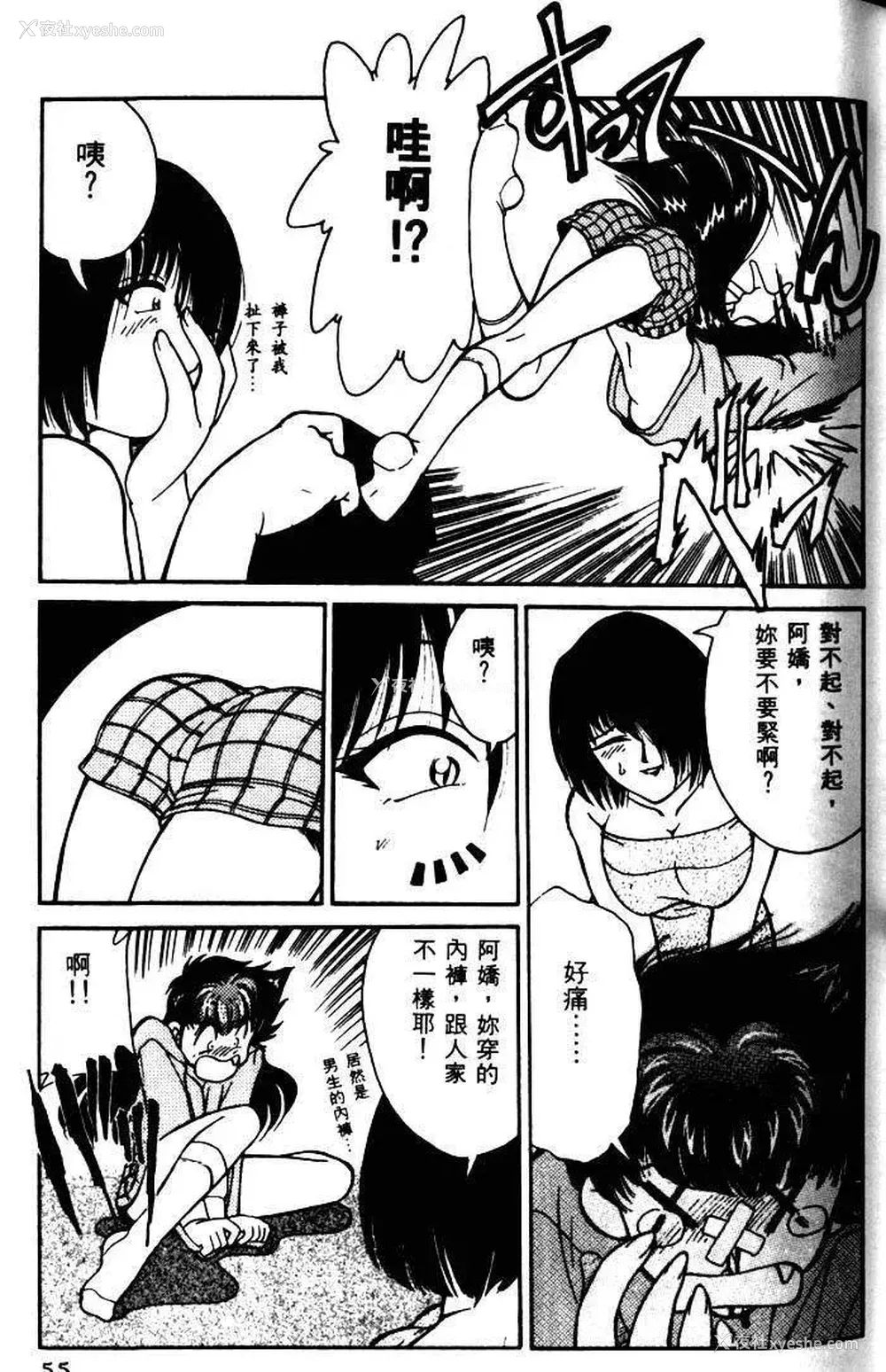 52P - [みずきひとし] 巨乳家族 1 [中国翻訳]