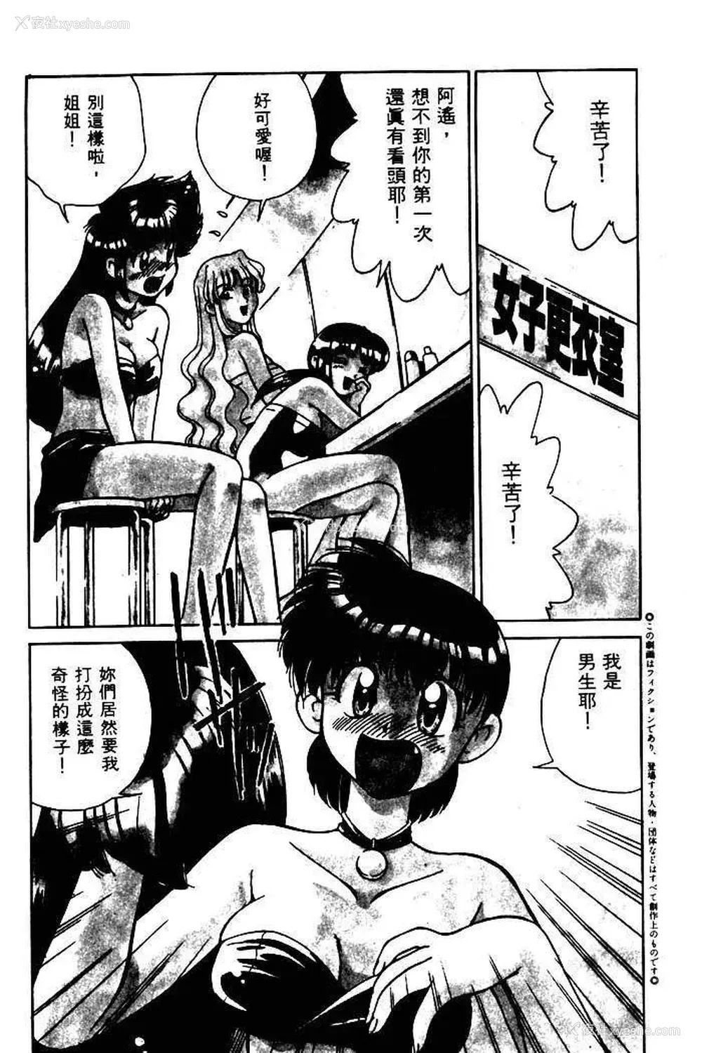 5P - [みずきひとし] 巨乳家族 1 [中国翻訳]