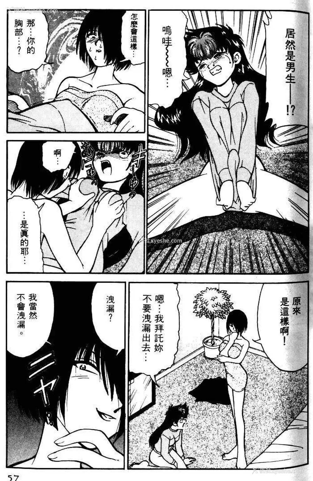 54P - [みずきひとし] 巨乳家族 1 [中国翻訳]