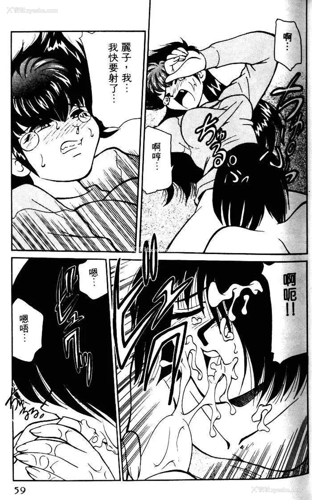 56P - [みずきひとし] 巨乳家族 1 [中国翻訳]