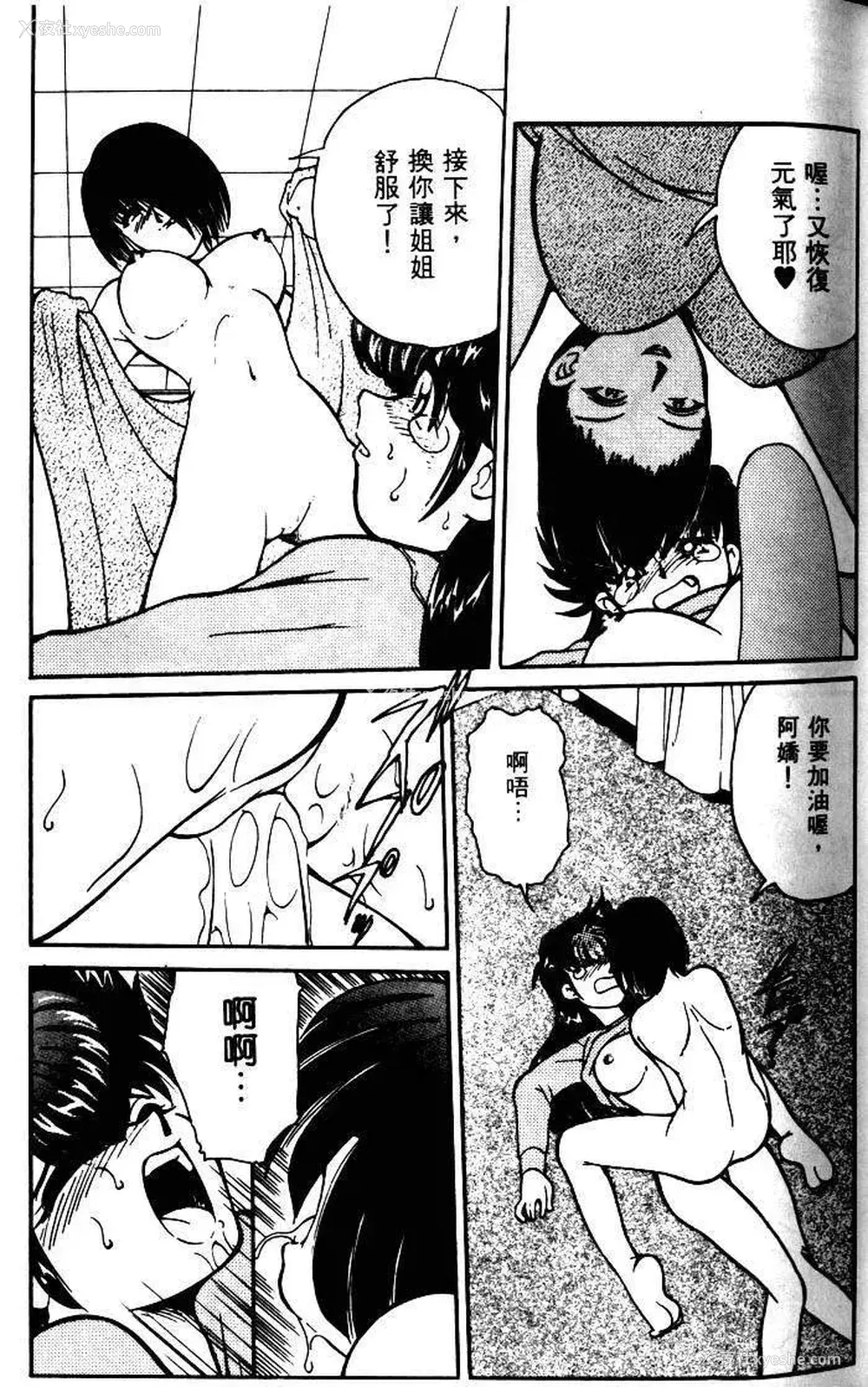 58P - [みずきひとし] 巨乳家族 1 [中国翻訳]