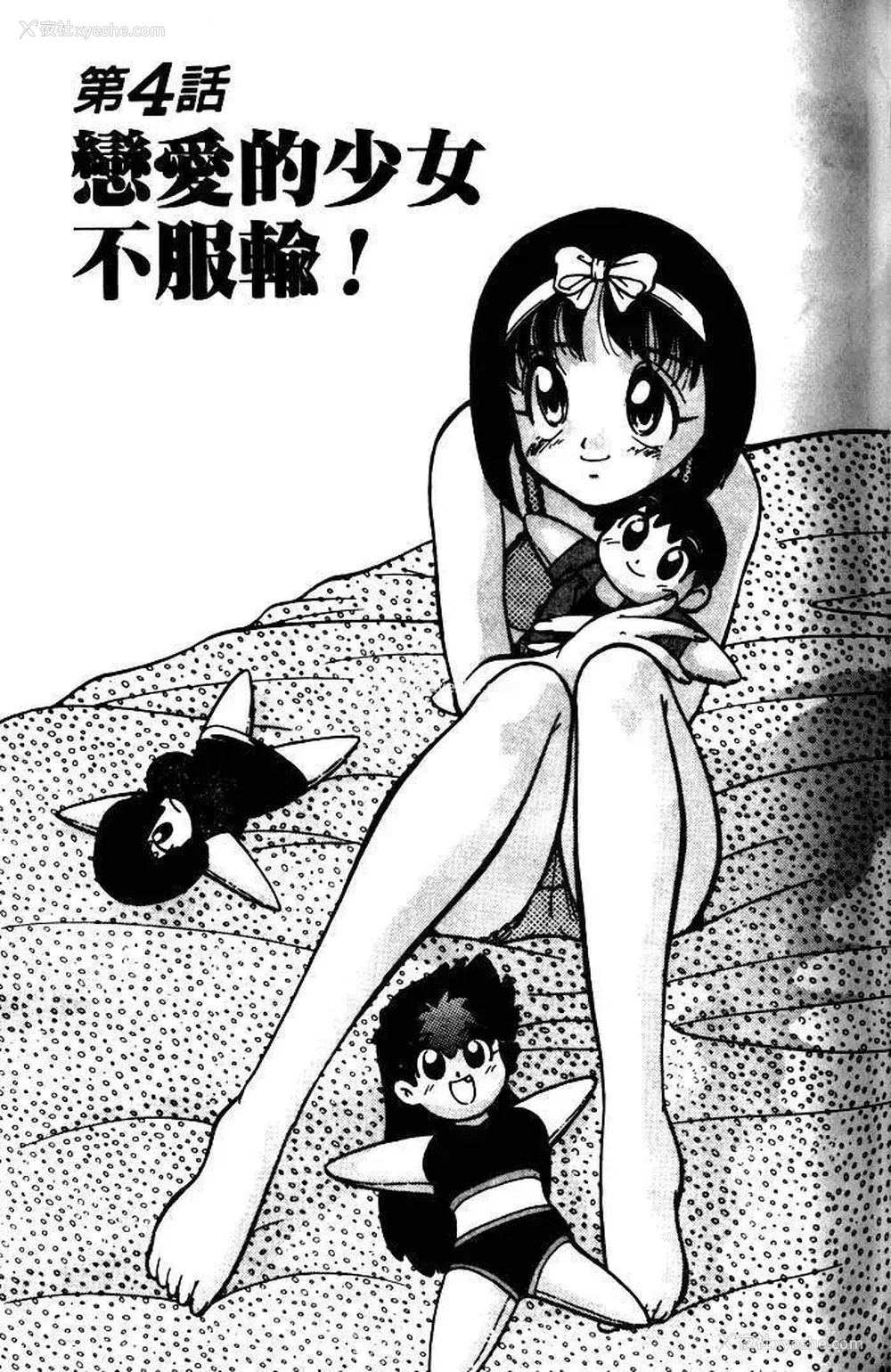 62P - [みずきひとし] 巨乳家族 1 [中国翻訳]