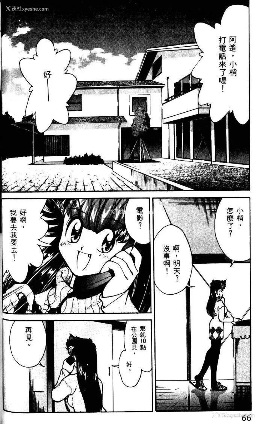 63P - [みずきひとし] 巨乳家族 1 [中国翻訳]