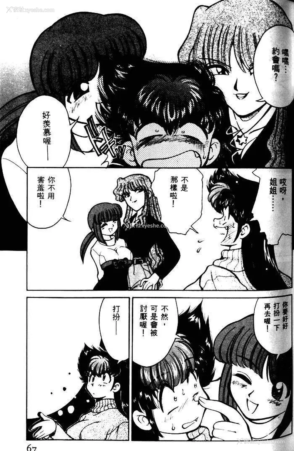 64P - [みずきひとし] 巨乳家族 1 [中国翻訳]