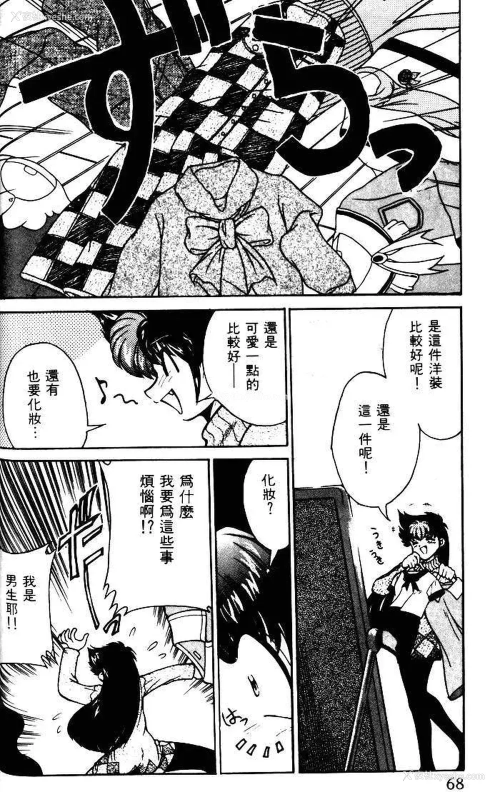 65P - [みずきひとし] 巨乳家族 1 [中国翻訳]