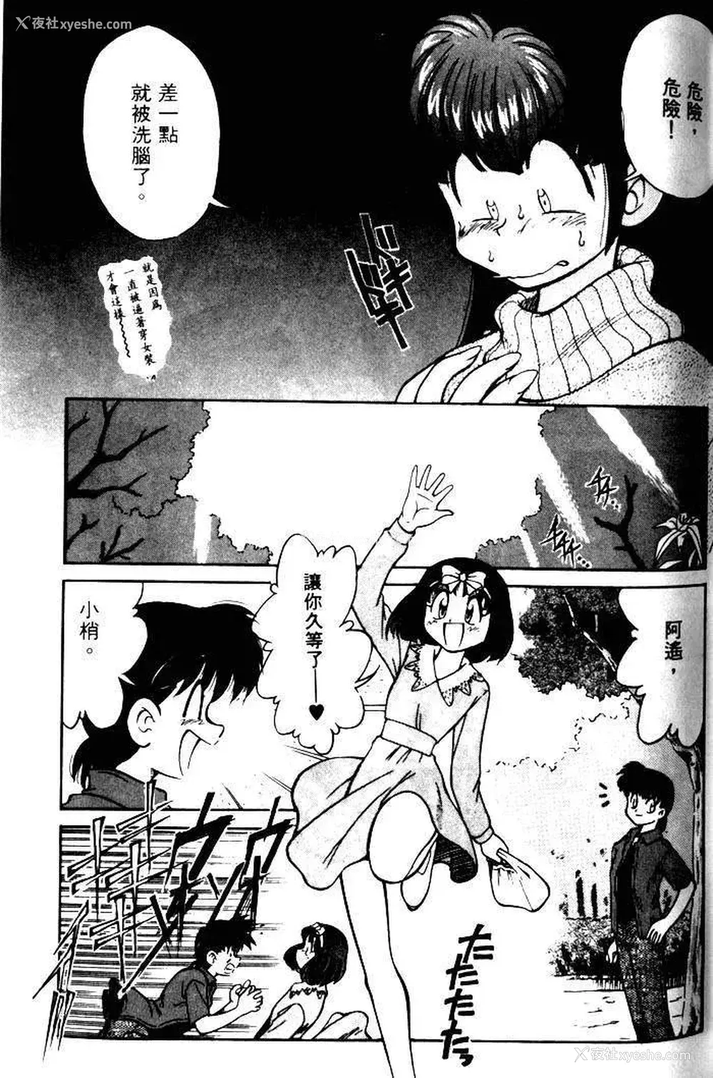 66P - [みずきひとし] 巨乳家族 1 [中国翻訳]