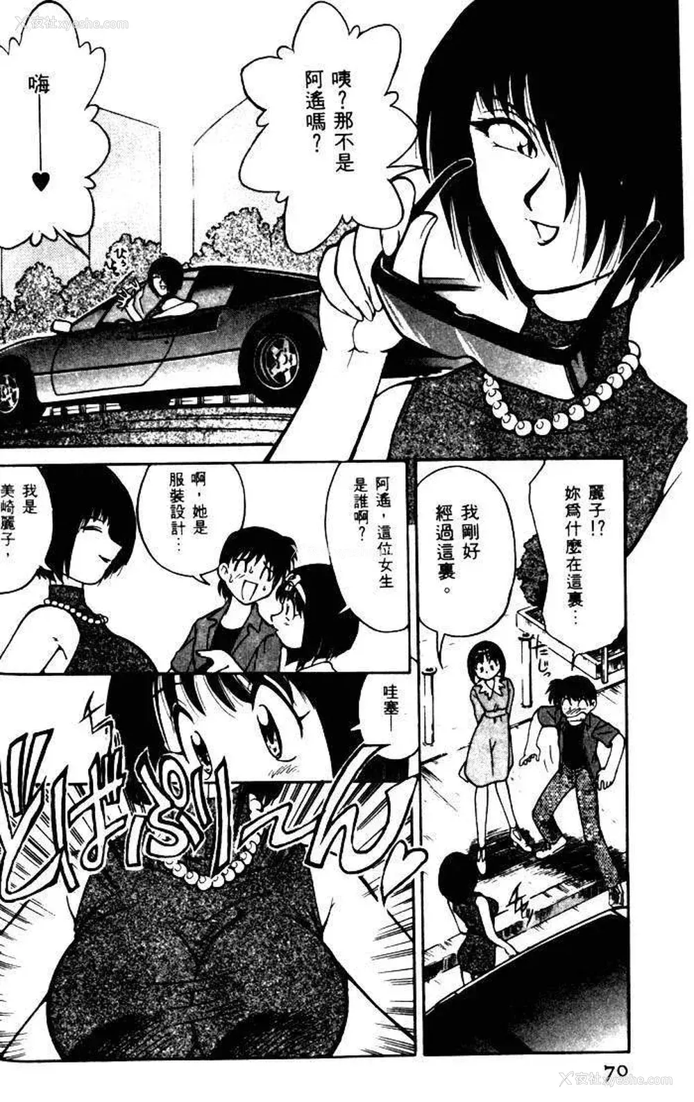 67P - [みずきひとし] 巨乳家族 1 [中国翻訳]