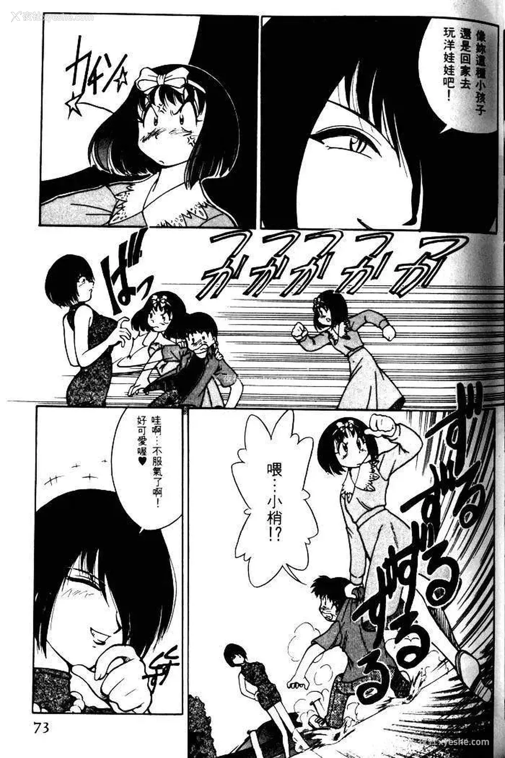 70P - [みずきひとし] 巨乳家族 1 [中国翻訳]