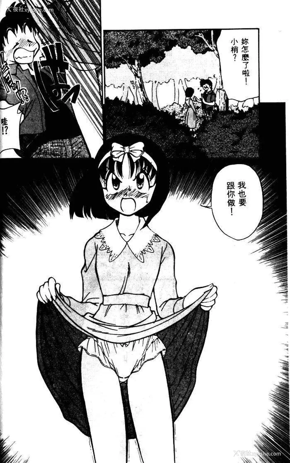 71P - [みずきひとし] 巨乳家族 1 [中国翻訳]