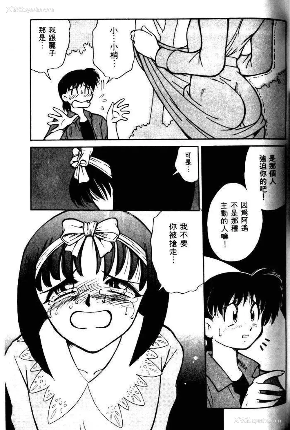 72P - [みずきひとし] 巨乳家族 1 [中国翻訳]