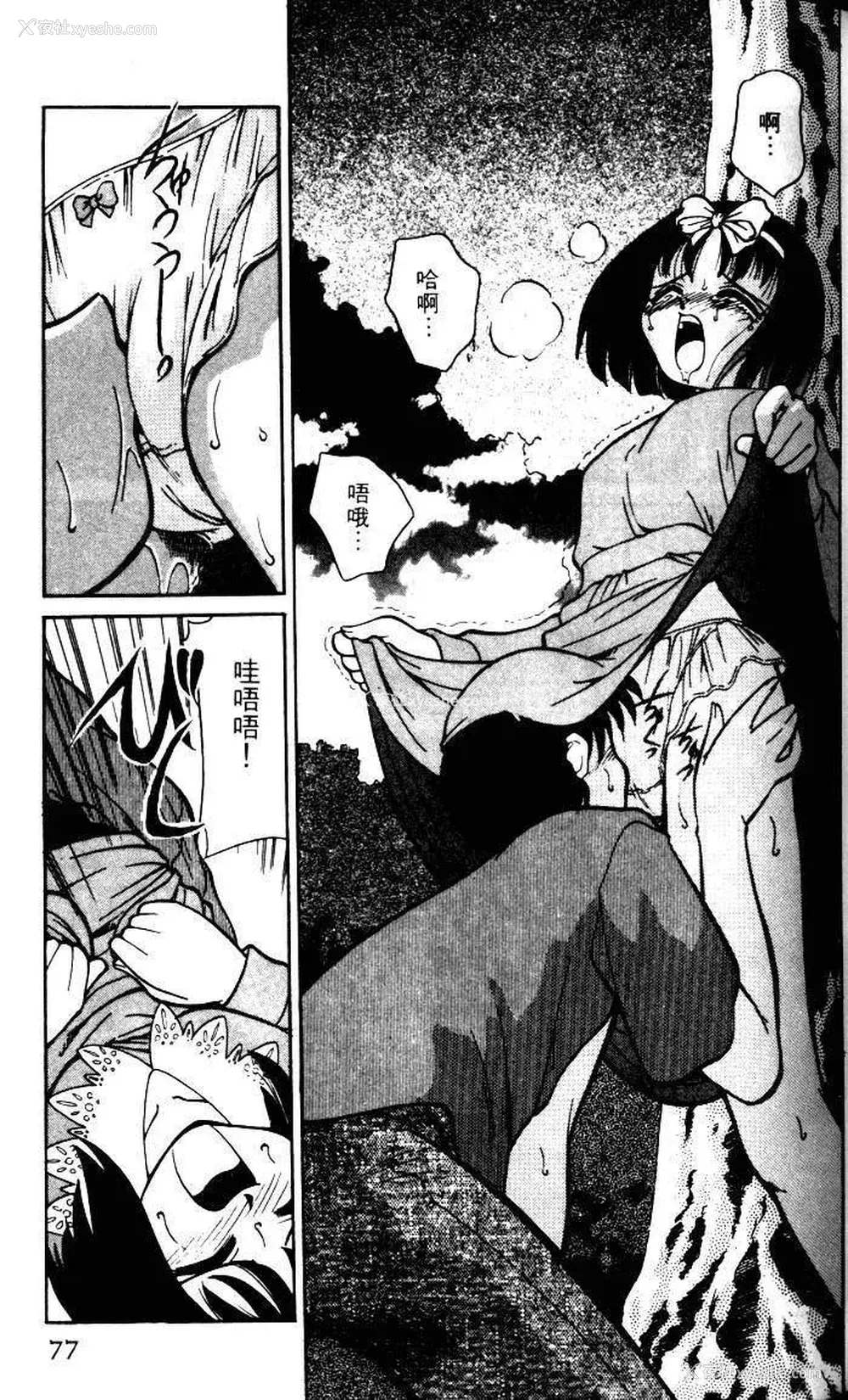 74P - [みずきひとし] 巨乳家族 1 [中国翻訳]