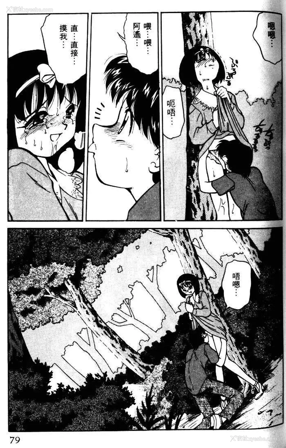 76P - [みずきひとし] 巨乳家族 1 [中国翻訳]