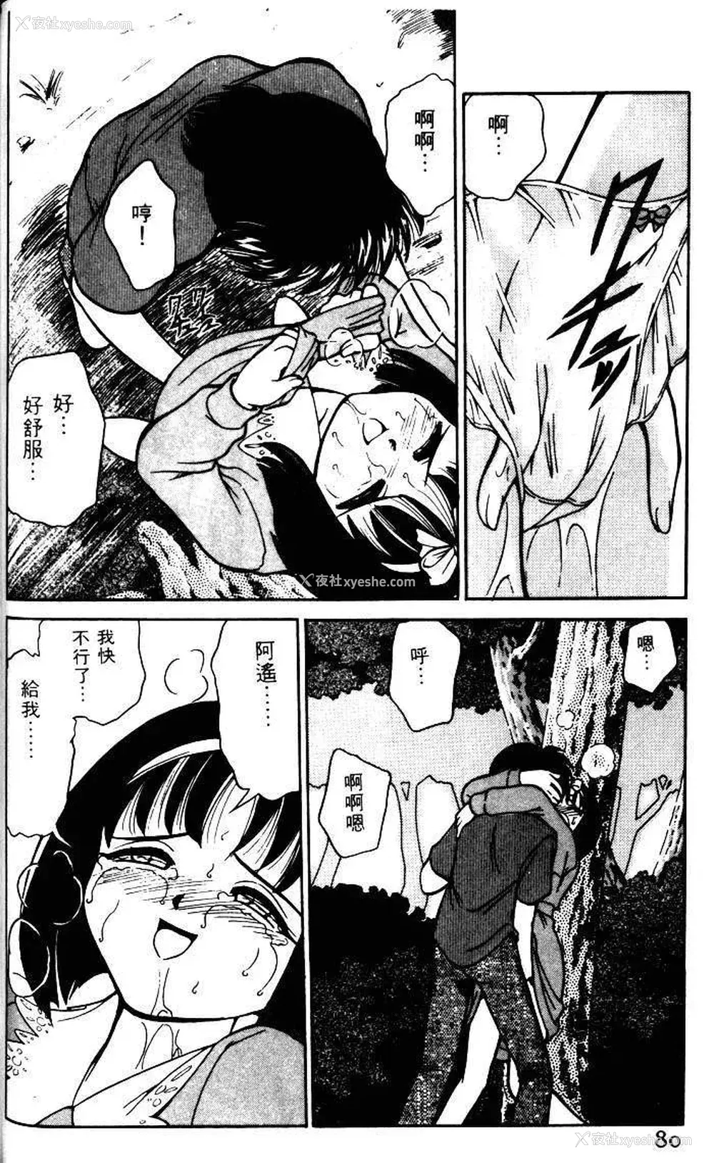 77P - [みずきひとし] 巨乳家族 1 [中国翻訳]