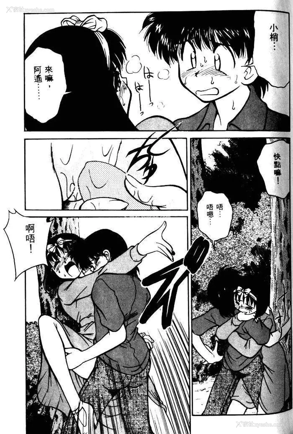 78P - [みずきひとし] 巨乳家族 1 [中国翻訳]
