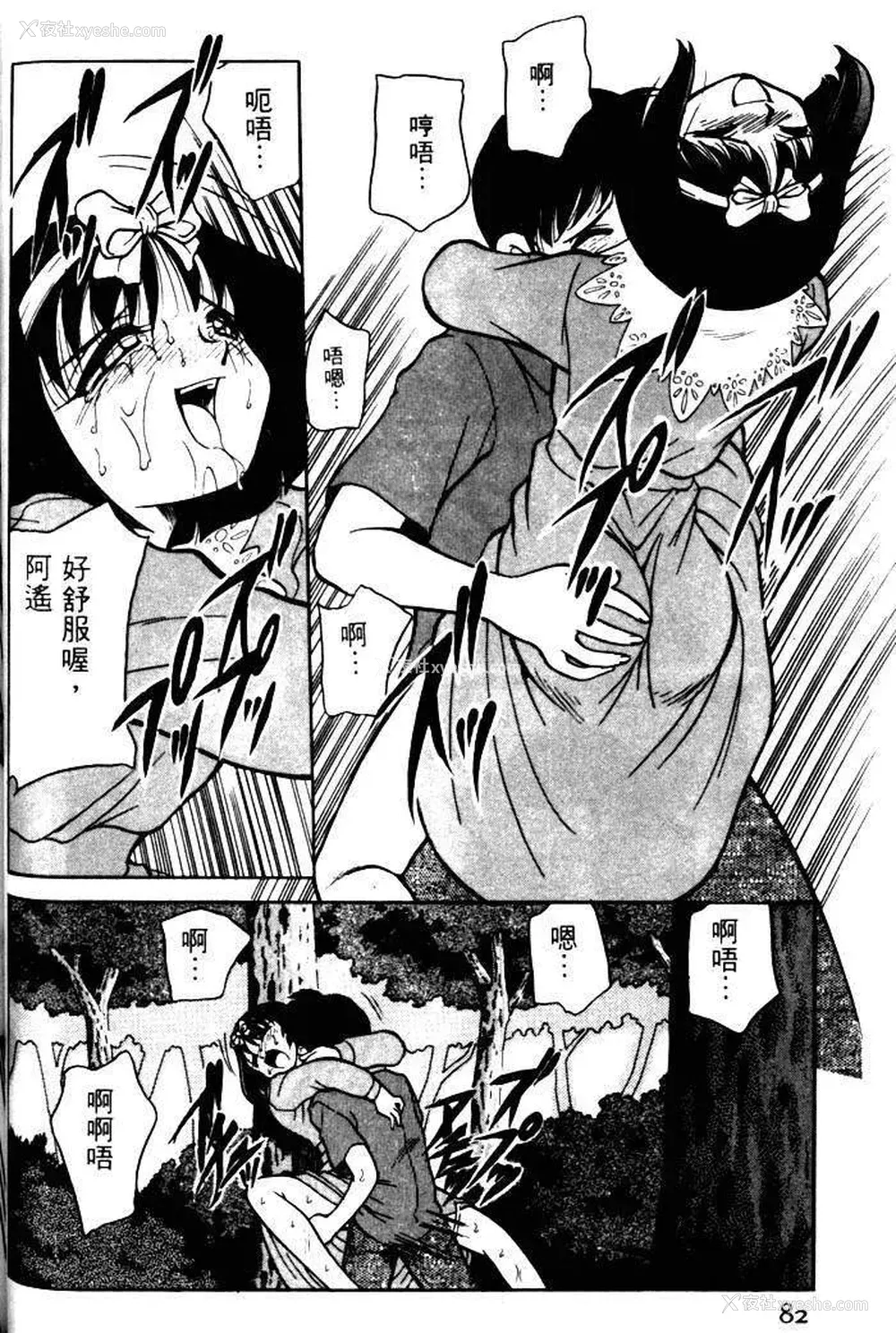 79P - [みずきひとし] 巨乳家族 1 [中国翻訳]