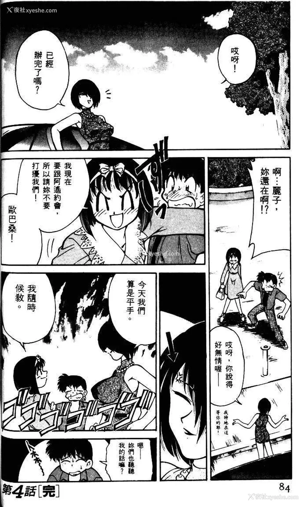 81P - [みずきひとし] 巨乳家族 1 [中国翻訳]