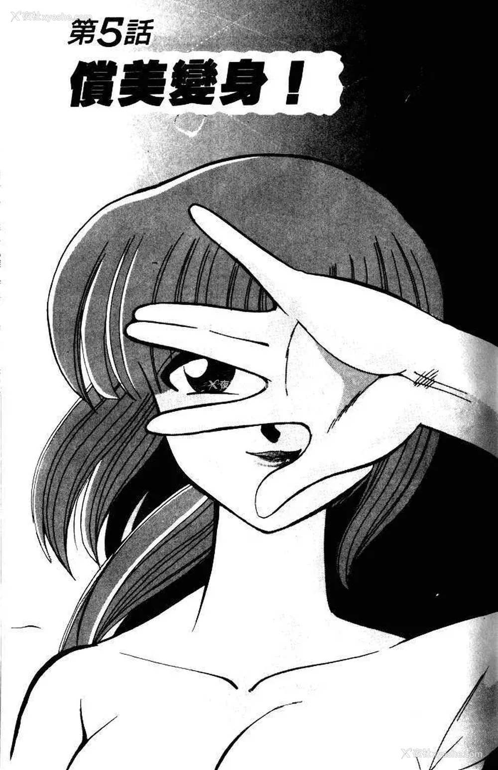 82P - [みずきひとし] 巨乳家族 1 [中国翻訳]