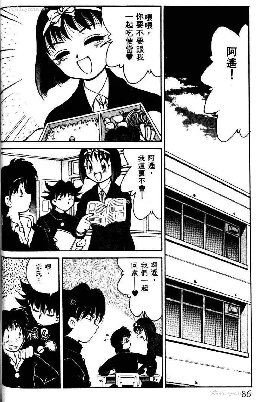 83P - [みずきひとし] 巨乳家族 1 [中国翻訳]