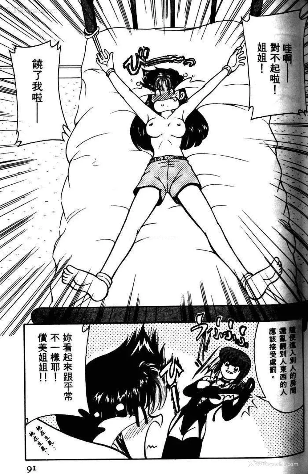 88P - [みずきひとし] 巨乳家族 1 [中国翻訳]
