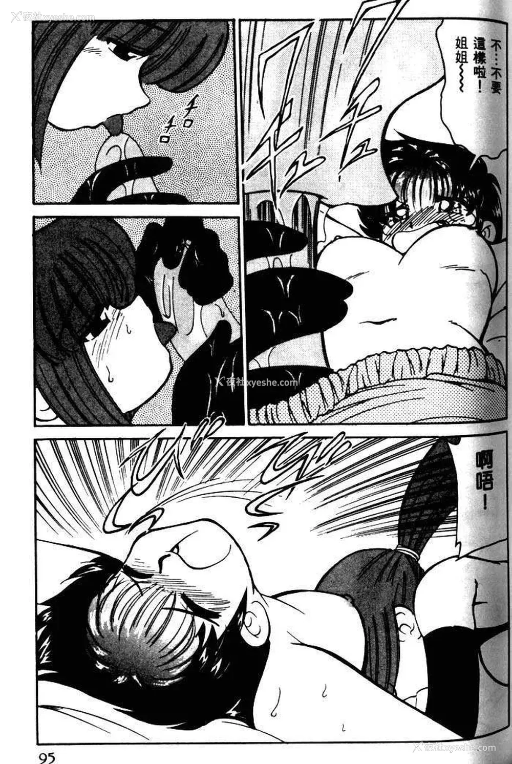 92P - [みずきひとし] 巨乳家族 1 [中国翻訳]