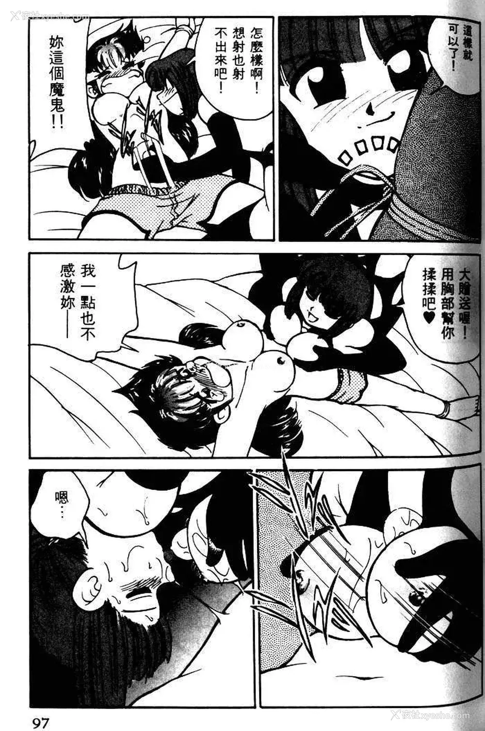 94P - [みずきひとし] 巨乳家族 1 [中国翻訳]