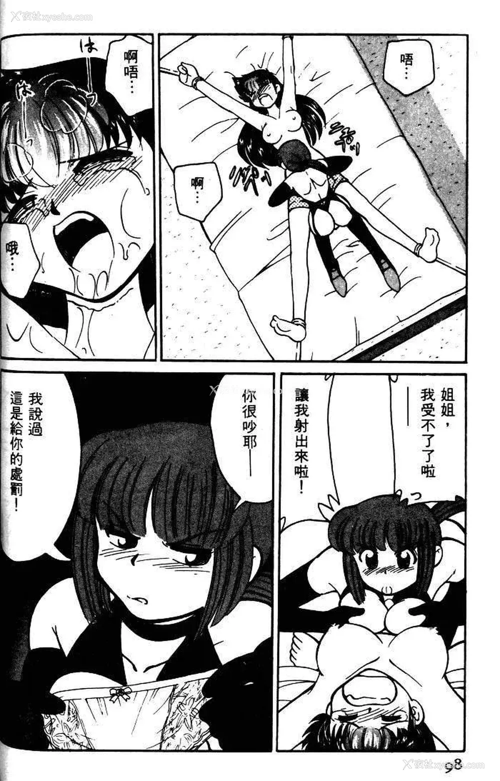 95P - [みずきひとし] 巨乳家族 1 [中国翻訳]