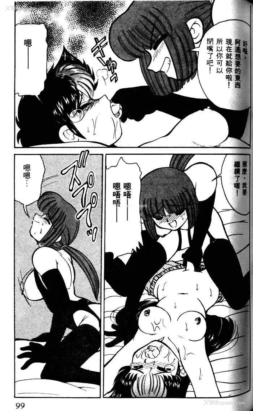 96P - [みずきひとし] 巨乳家族 1 [中国翻訳]