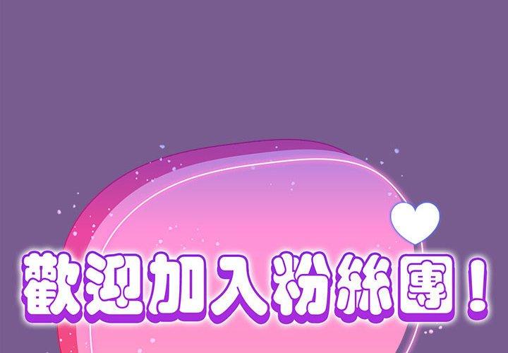 2P - 欢迎加入粉丝团！/粉丝招募中！