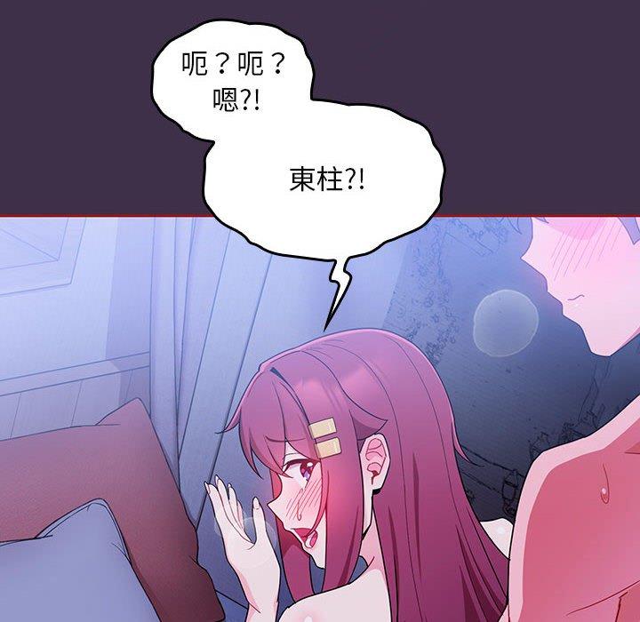 48P - 欢迎加入粉丝团！/粉丝招募中！