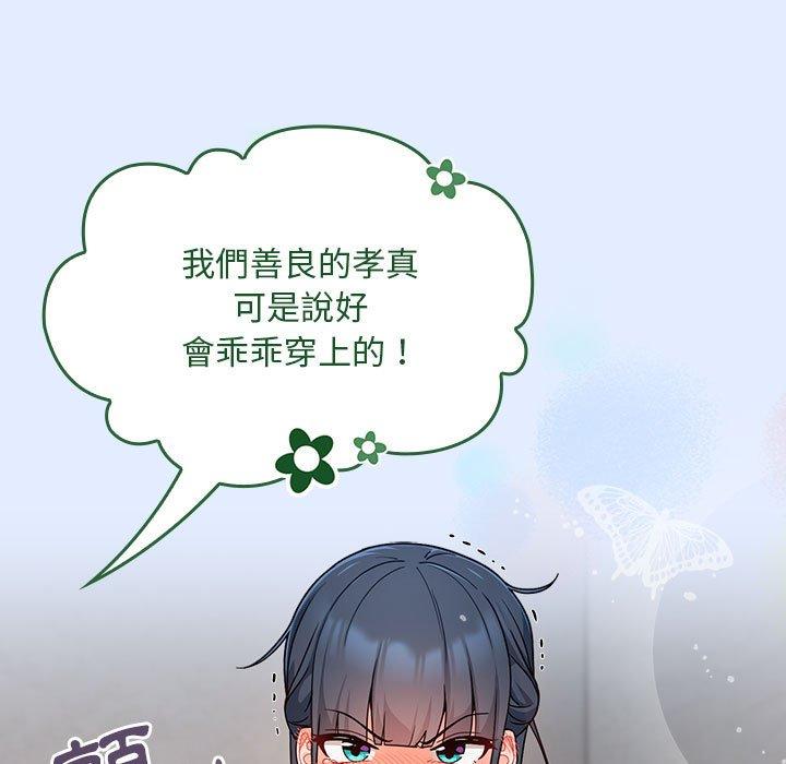 113P - 欢迎加入粉丝团！/粉丝招募中！