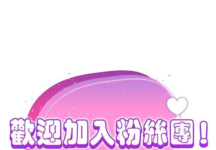 2P - 欢迎加入粉丝团！/粉丝招募中！