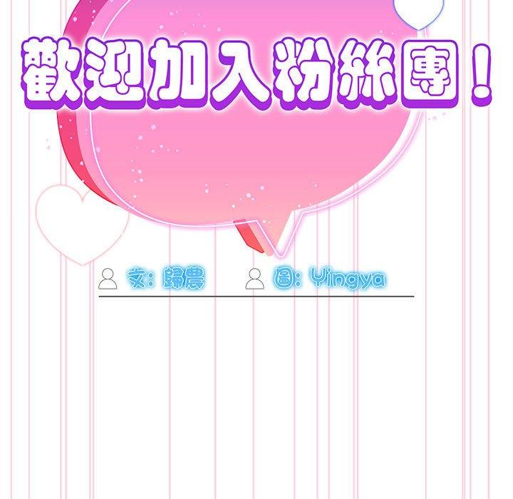 113P - 欢迎加入粉丝团！/粉丝招募中！