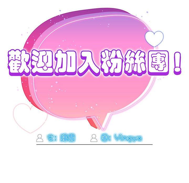 114P - 欢迎加入粉丝团！/粉丝招募中！