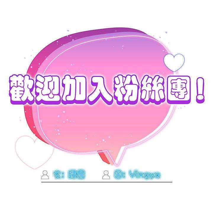 90P - 欢迎加入粉丝团！/粉丝招募中！