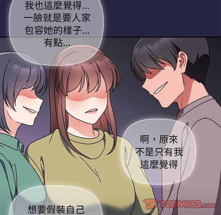 87P - 欢迎加入粉丝团！/粉丝招募中！