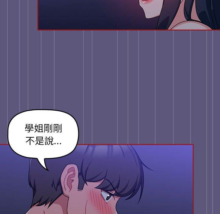 110P - 欢迎加入粉丝团！/粉丝招募中！