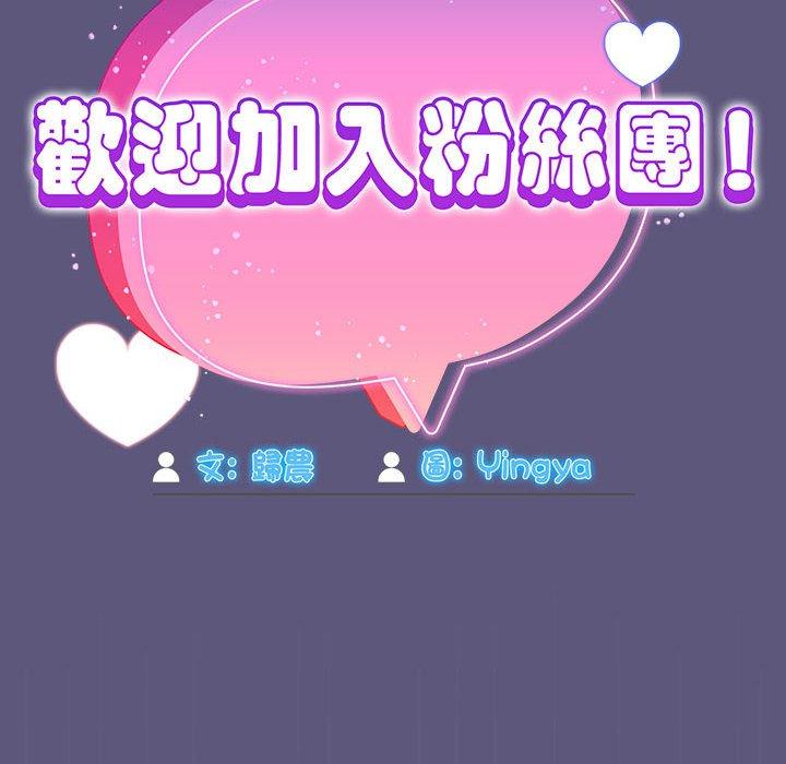 76P - 欢迎加入粉丝团！/粉丝招募中！
