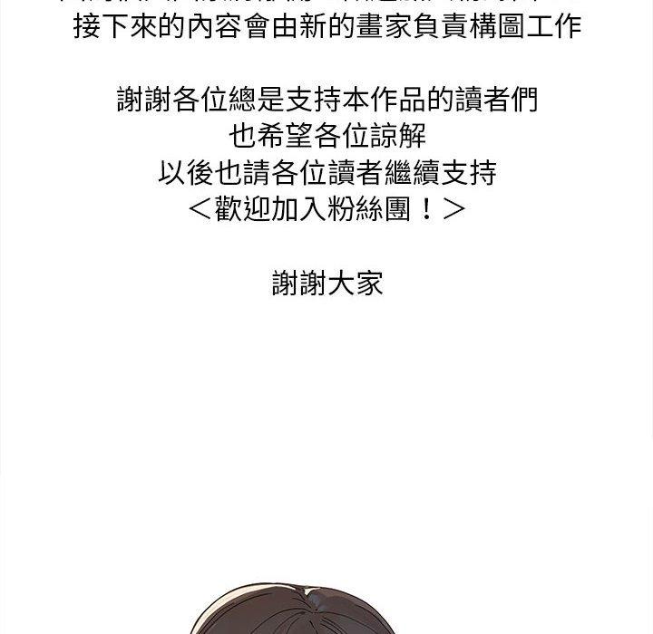 136P - 欢迎加入粉丝团！/粉丝招募中！