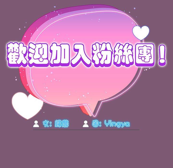 61P - 欢迎加入粉丝团！/粉丝招募中！