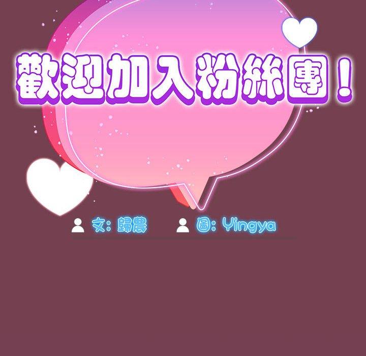 50P - 欢迎加入粉丝团！/粉丝招募中！