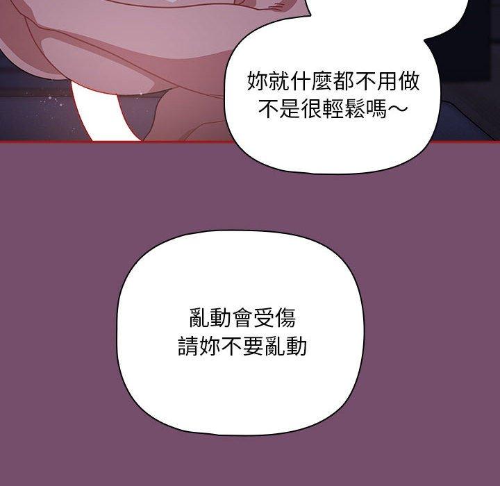 82P - 欢迎加入粉丝团！/粉丝招募中！