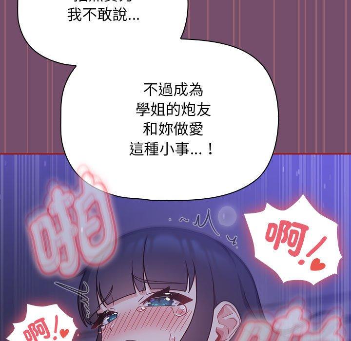 95P - 欢迎加入粉丝团！/粉丝招募中！