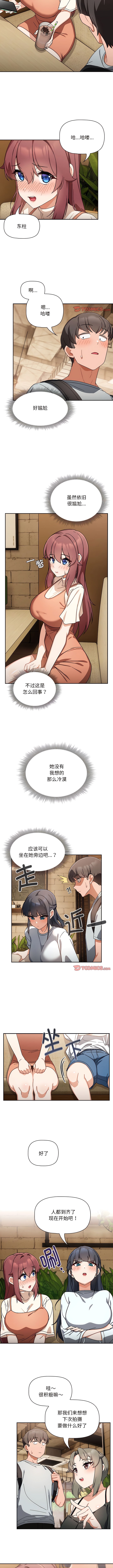 8P - 欢迎加入粉丝团！/粉丝招募中！