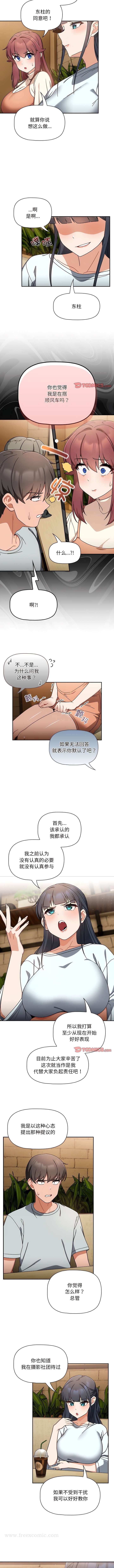 3P - 欢迎加入粉丝团！/粉丝招募中！