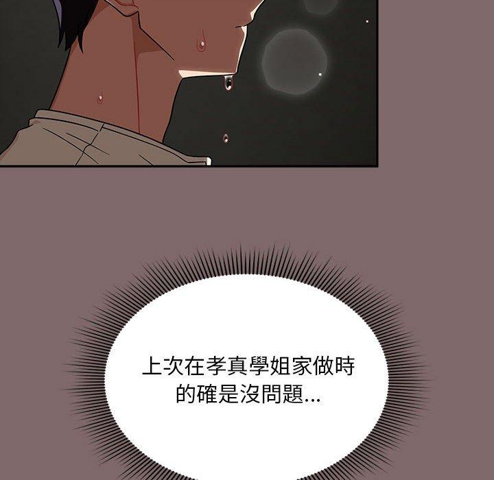 102P - 欢迎加入粉丝团！/粉丝招募中！