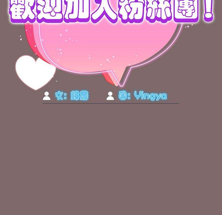 62P - 欢迎加入粉丝团！/粉丝招募中！
