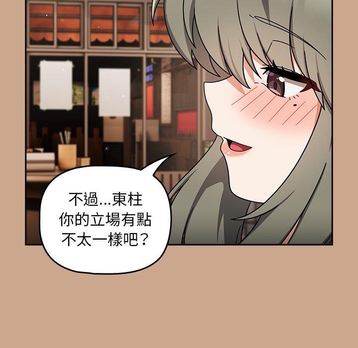 109P - 欢迎加入粉丝团！/粉丝招募中！