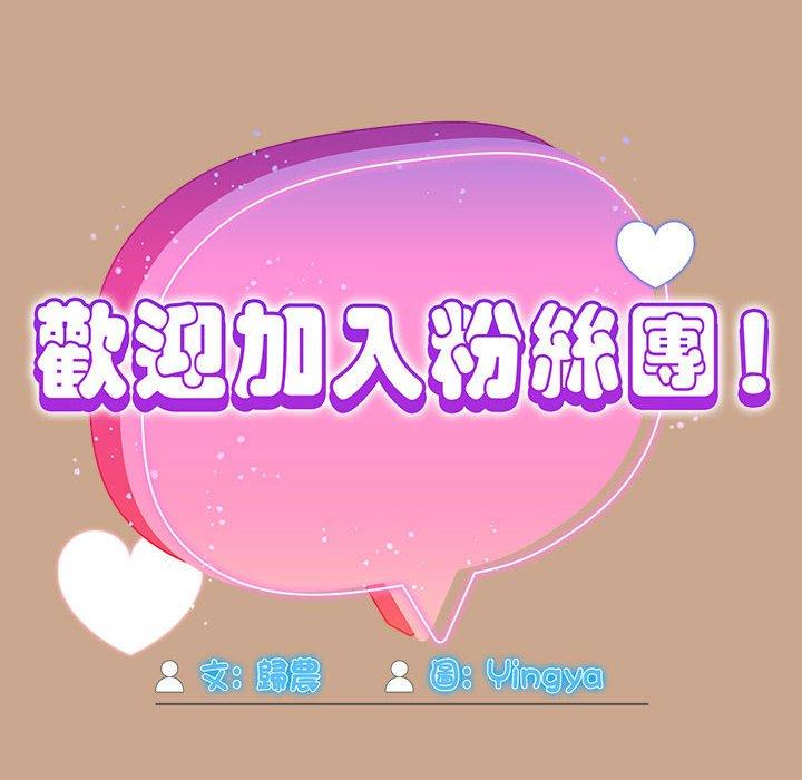 74P - 欢迎加入粉丝团！/粉丝招募中！