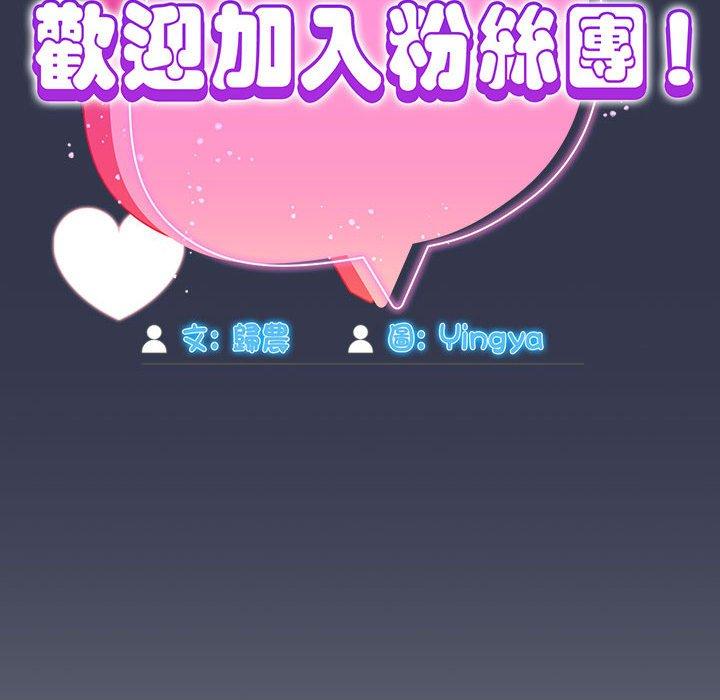 52P - 欢迎加入粉丝团！/粉丝招募中！